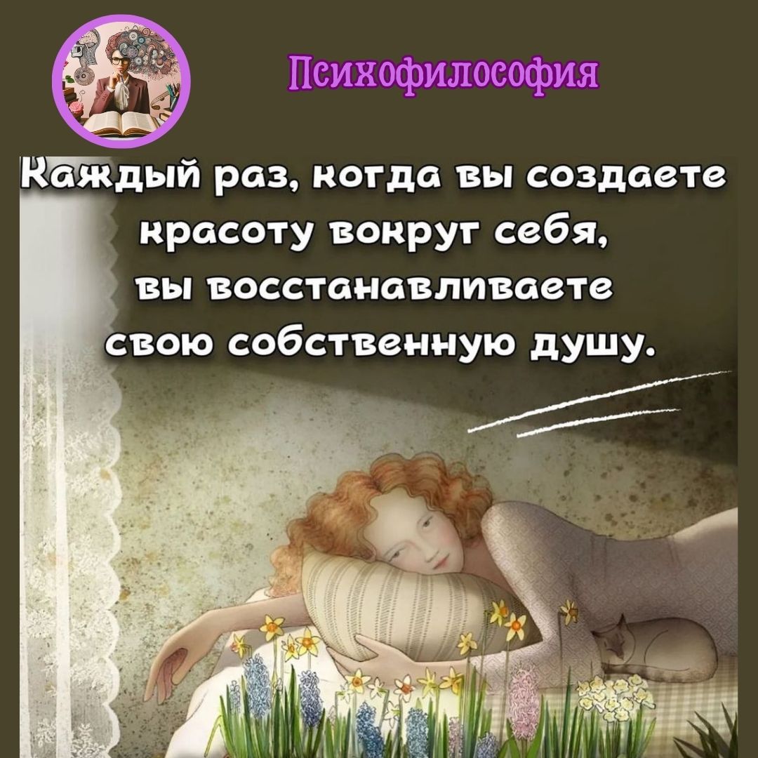 Психофилософия1