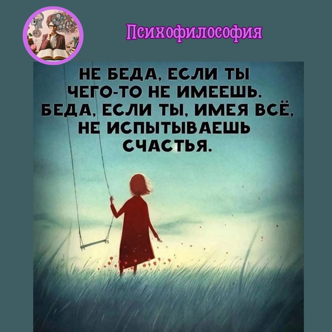 Психофилософия11