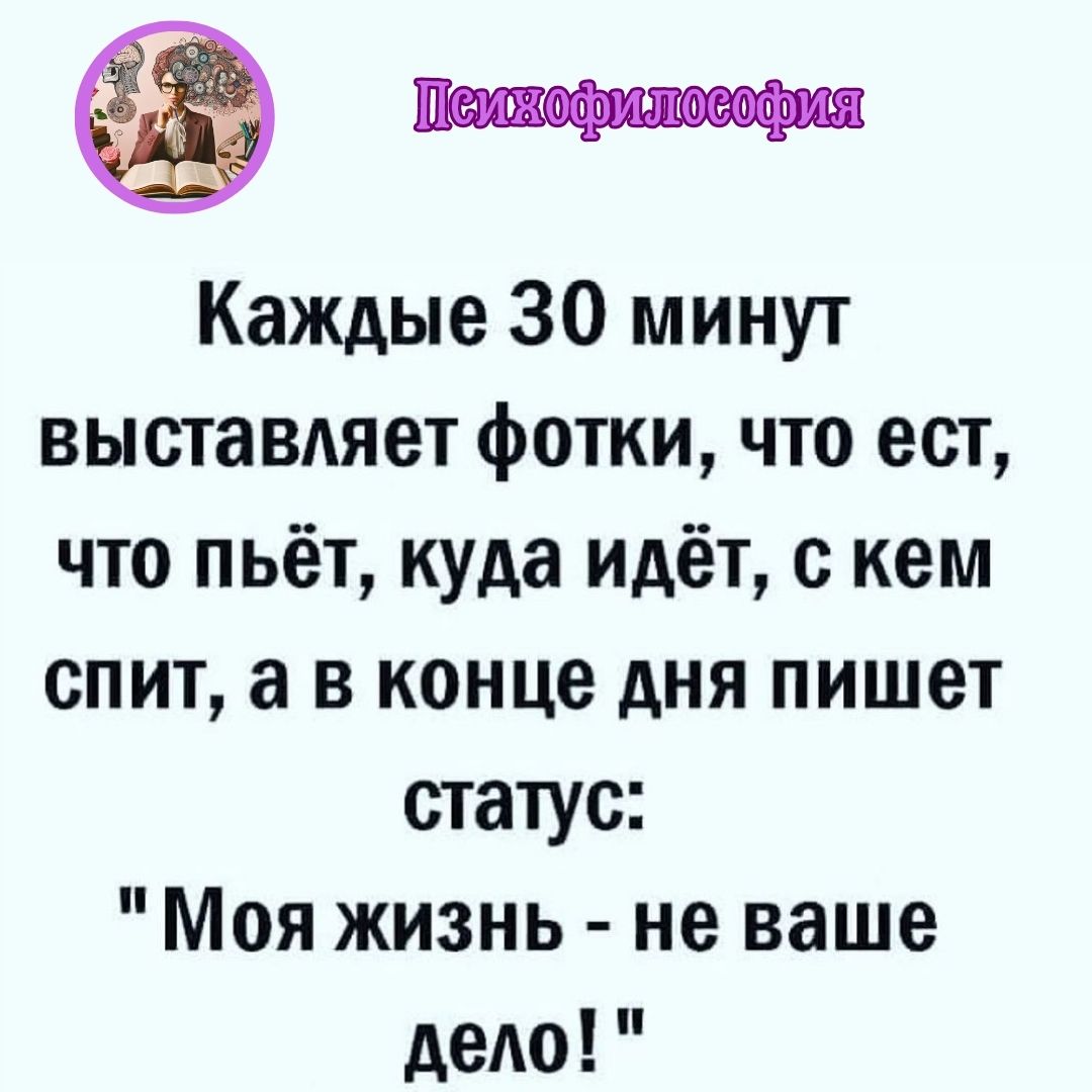 Психофилософия12