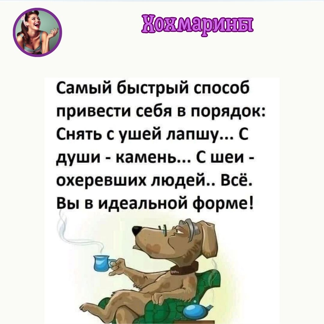 Хохмарины13