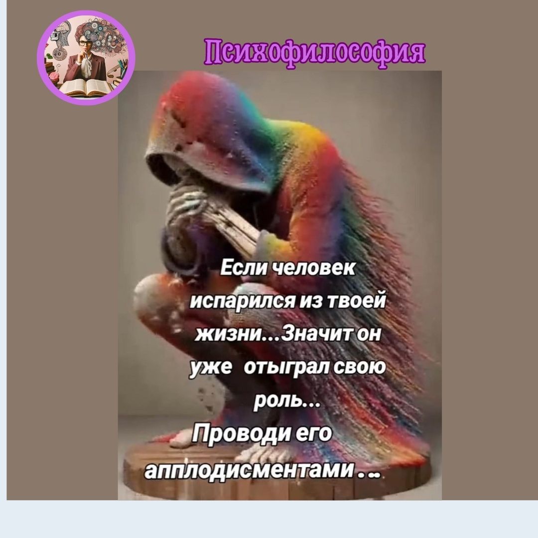 Психофилософия14