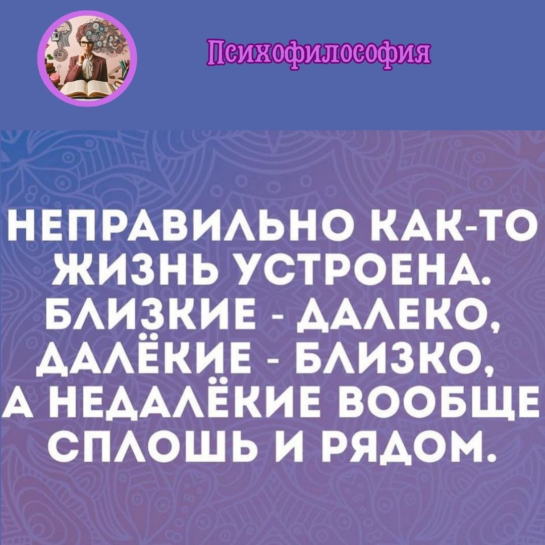 Психофилософия15