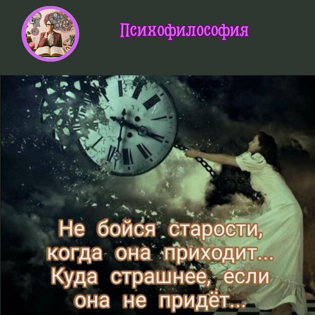 Психофилософия2