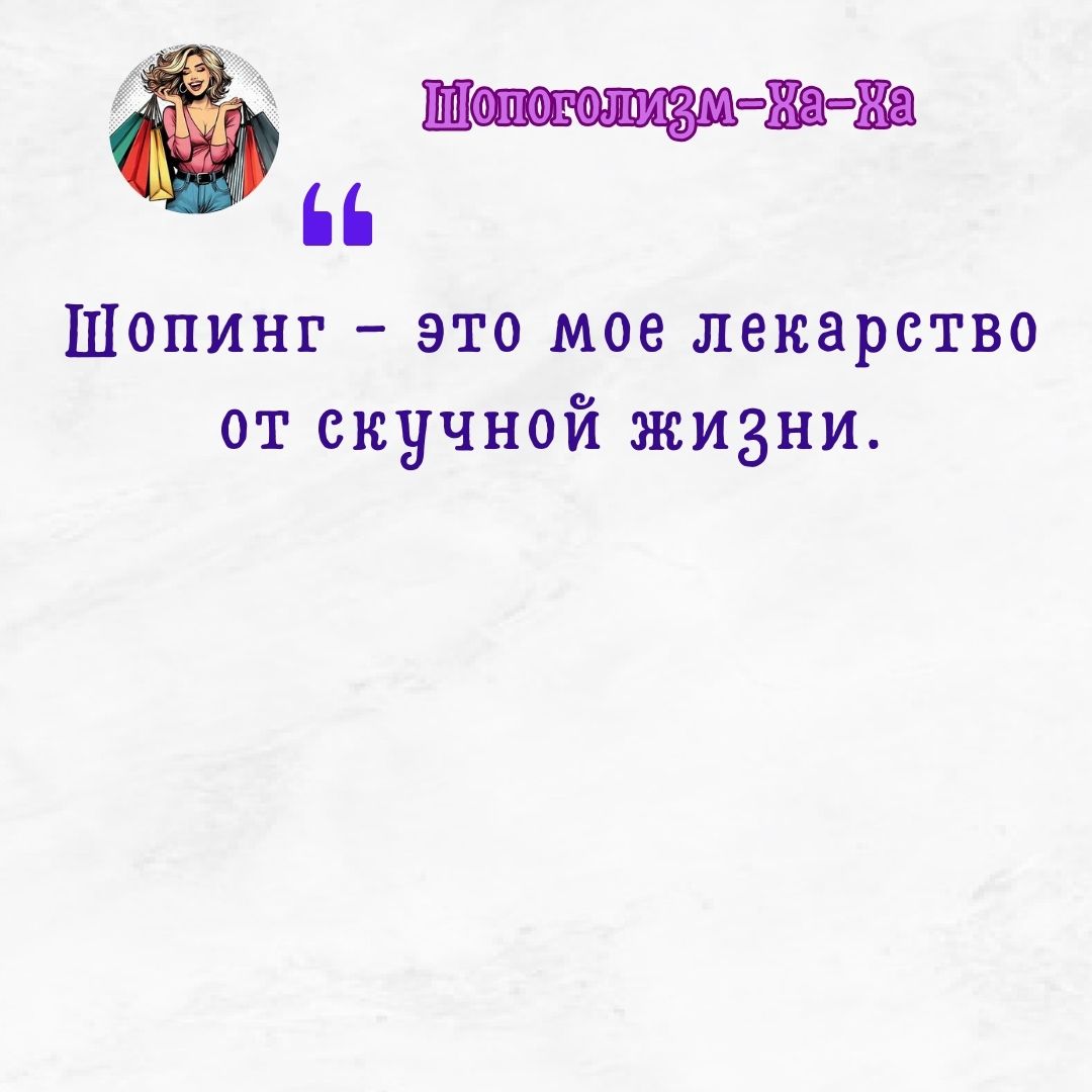 Шоп20