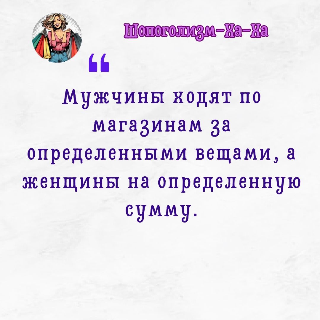 Шоп25