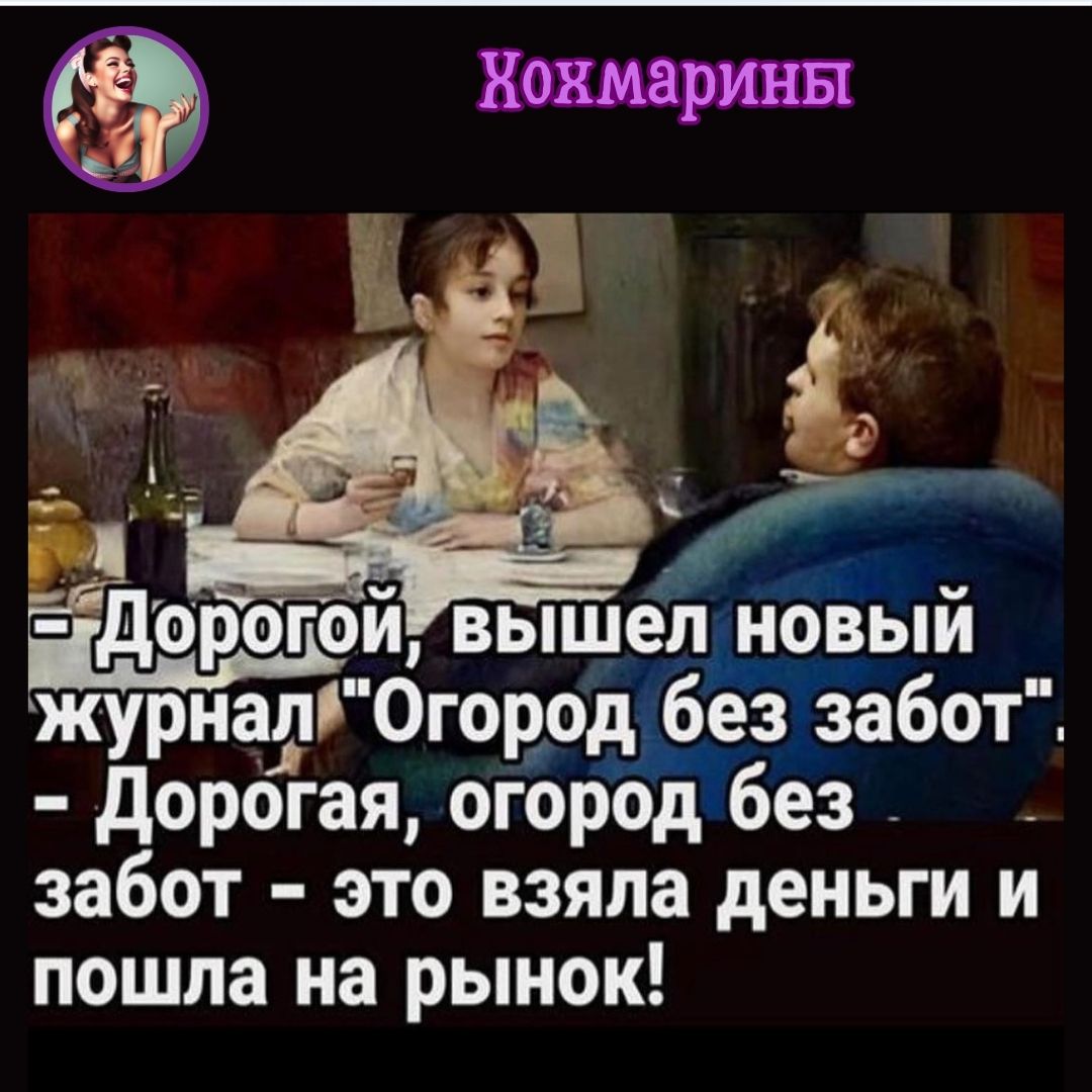 Хохмарины28