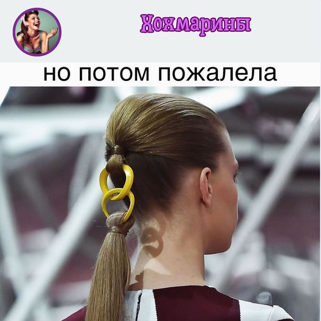 Хохмарины3