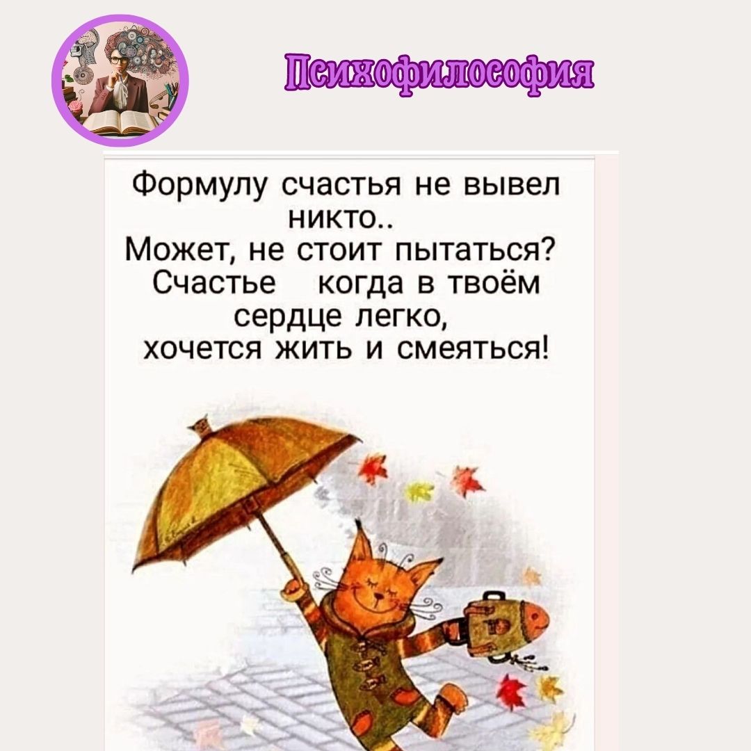 Психофилософия3