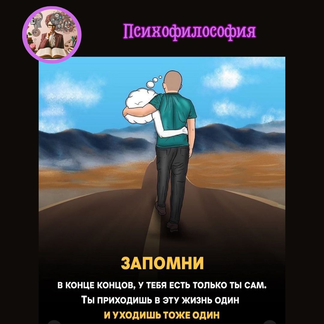 Психофилософия31