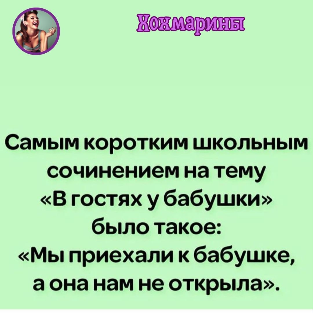 Хохмарины5