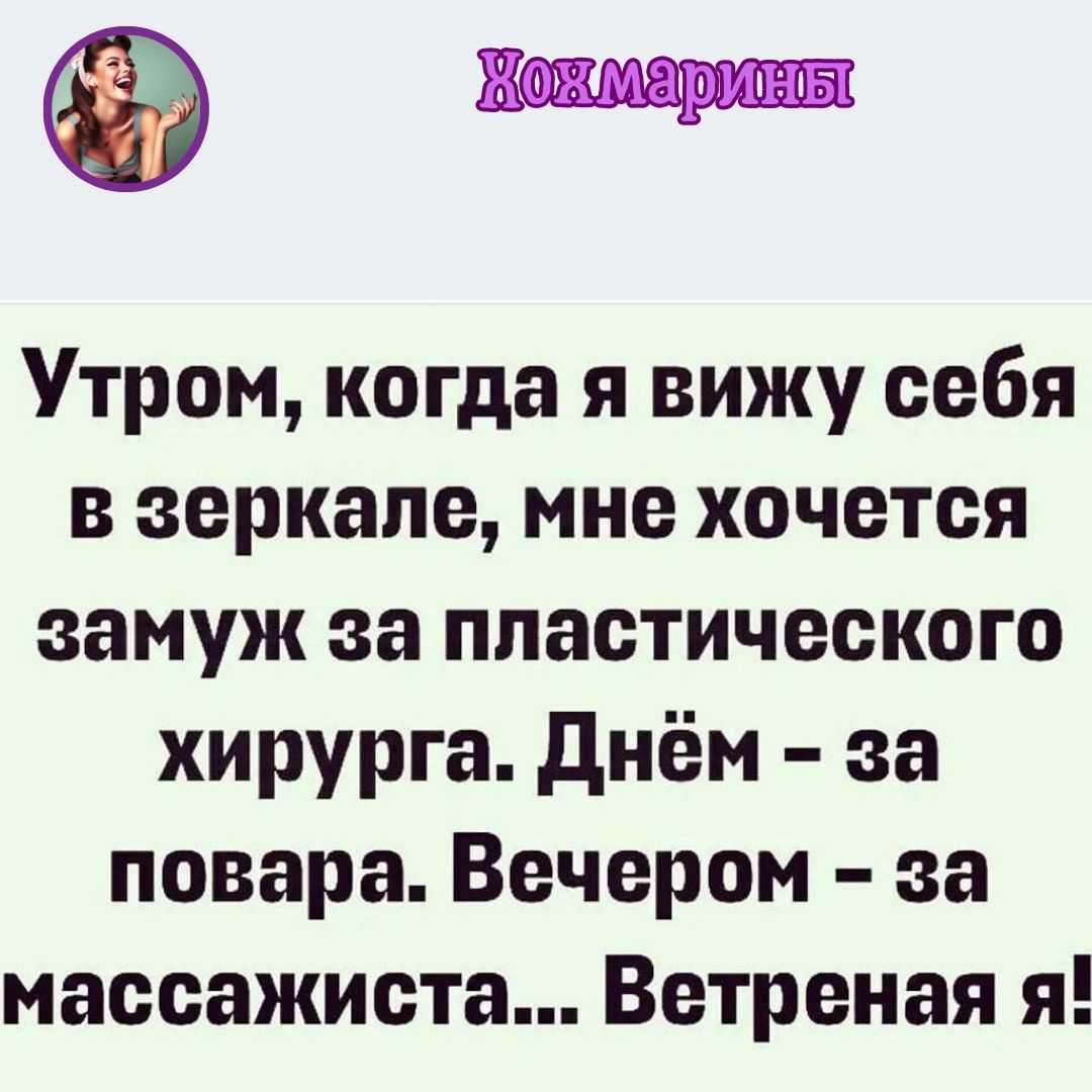 Хохмарины6