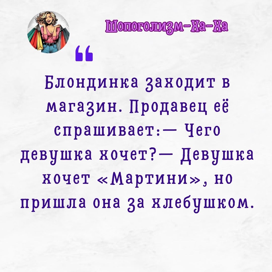 Шоп80