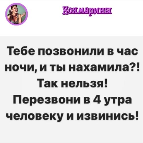 Хохмарины 2-2