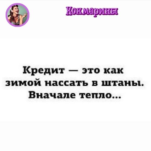 Хохмарины3-11
