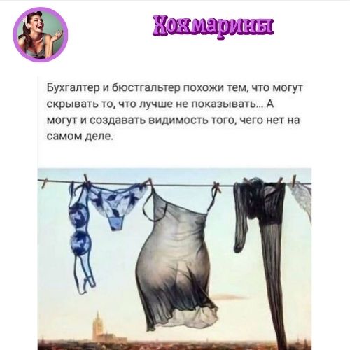 Хохмарины 2-11
