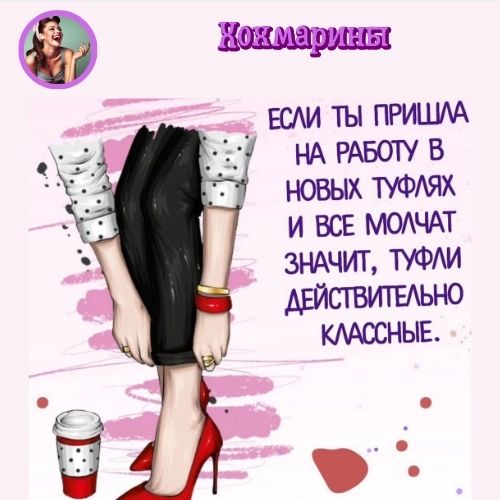 Хохмарины3-13