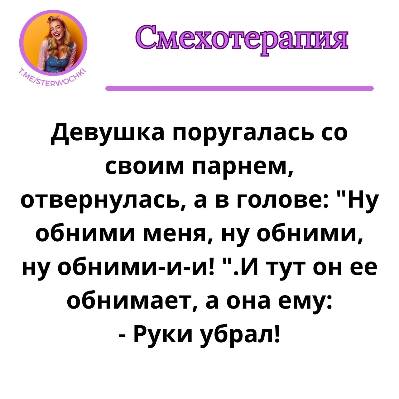 Девушка поругалась со своим парнем, отвернулась, а в голове:..