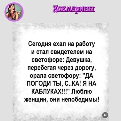 Хохмарины 2-13