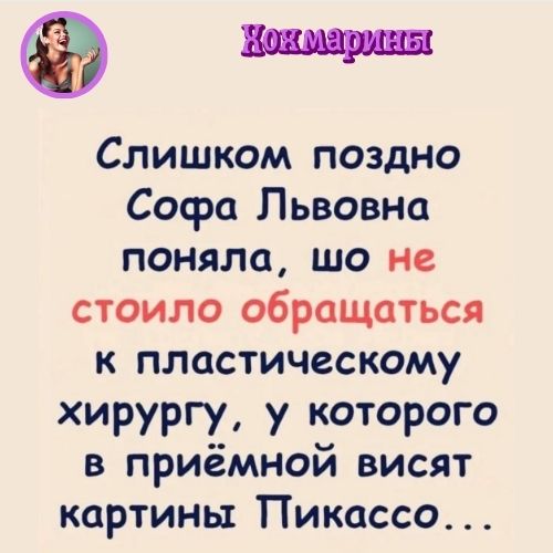Хохмарины3-15