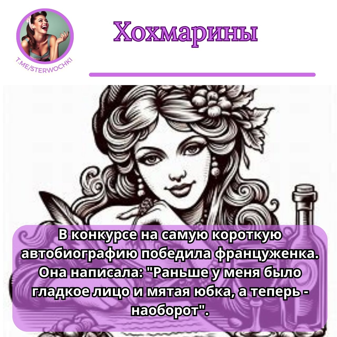 В конкурсе на самую короткую автобиографию победила француженка. …