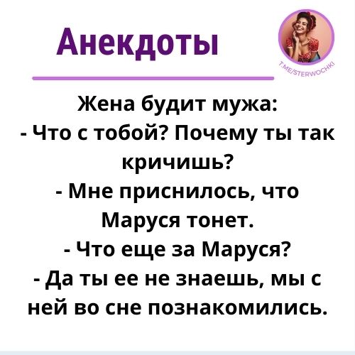Жена будит мужа:- Что с тобой? Почему ты так кричишь?