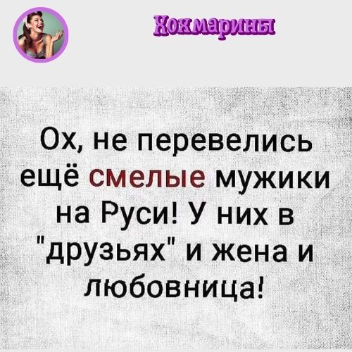 Хохмарины 2-15