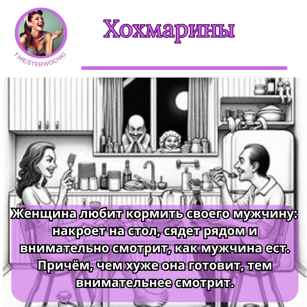 Женщина любит кормить своего мужчину: накроет на стол, …