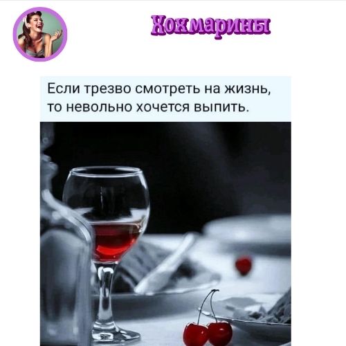 Хохмарины 2-16