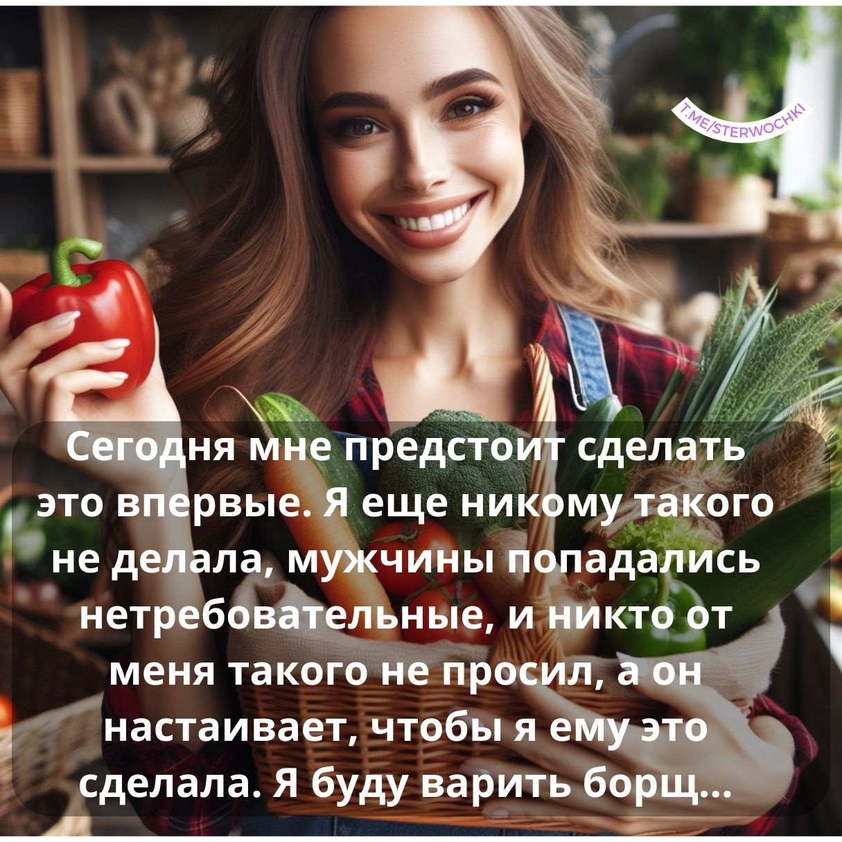 Сегодня мне предстоит сделать это впервые. Я еще никому такого не делала, …