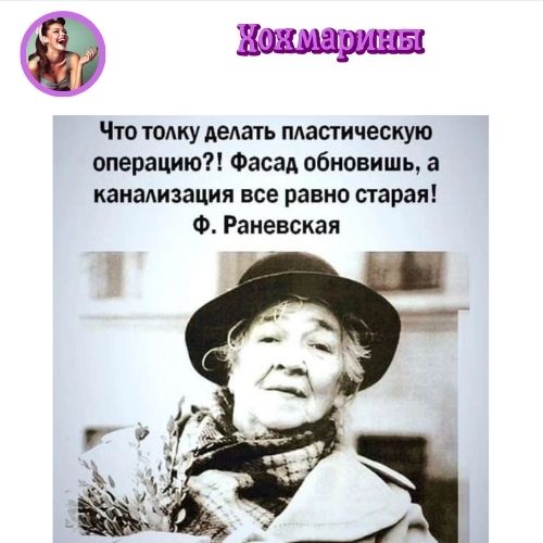 Хохмарины 2-19