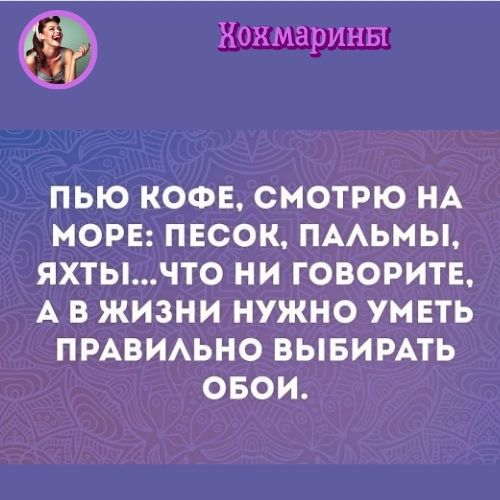Хохмарины3-2