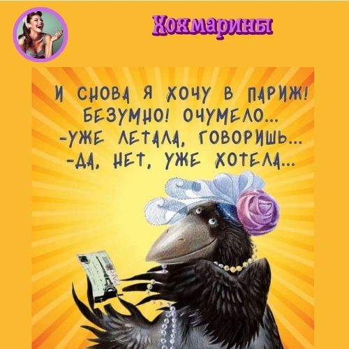 Хохмарины 2-22