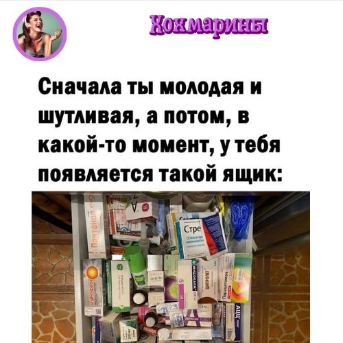 Хохмарины 2-26