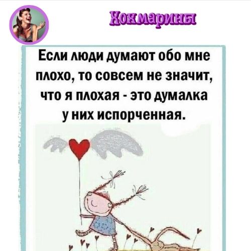 Хохмарины 2-27