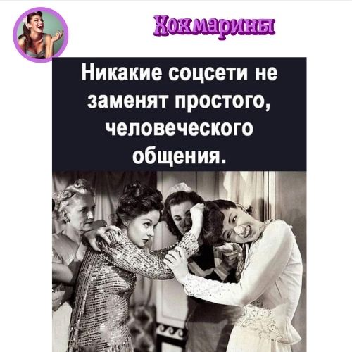 Хохмарины 2-29