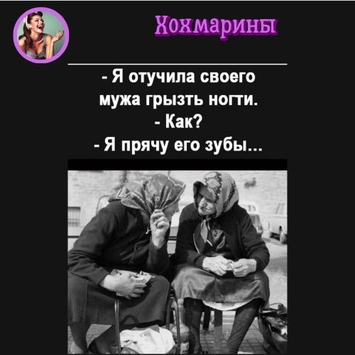 Хохмарины3-3