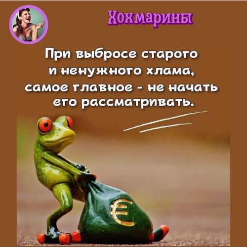 Хохмарины3-4