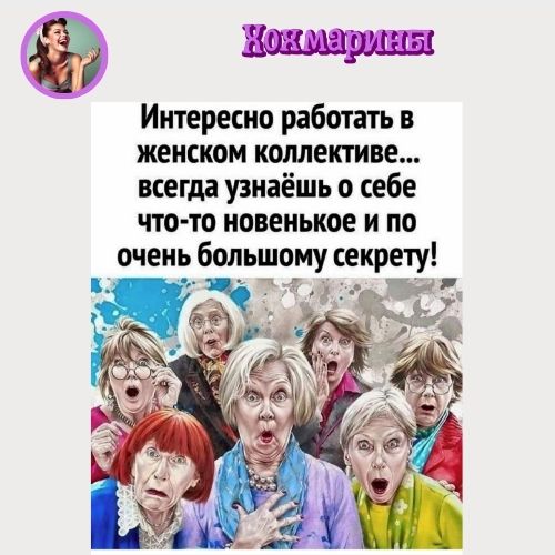 Хохмарины3-5