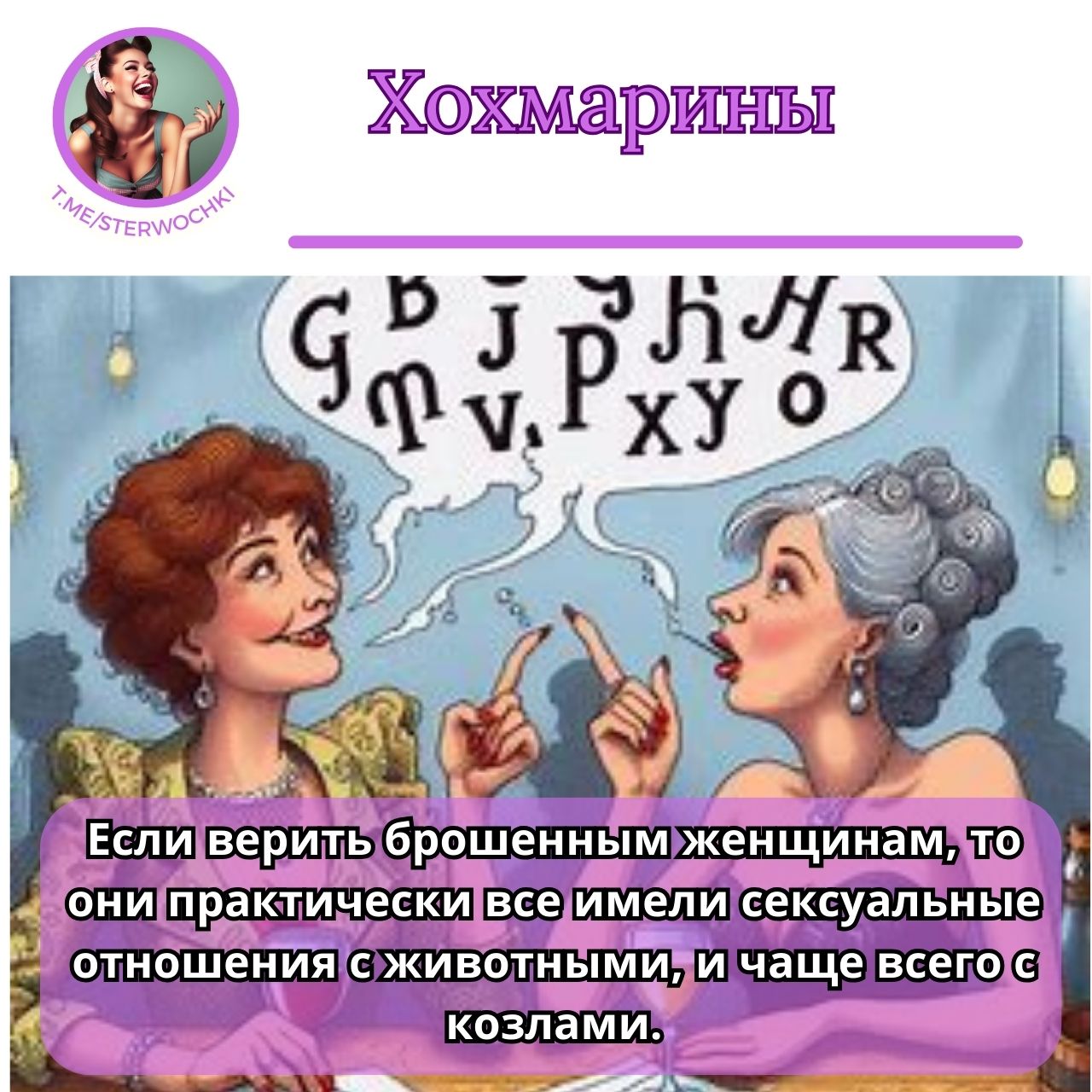Если верить брошенным женщинам, то они практически все имели …