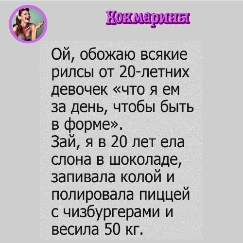 Хохмарины3-6