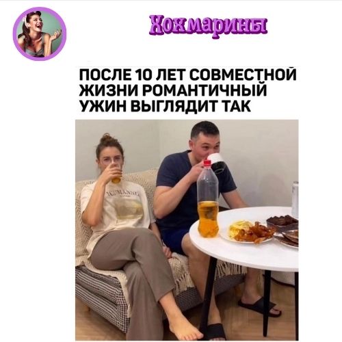 Хохмарины 2-6