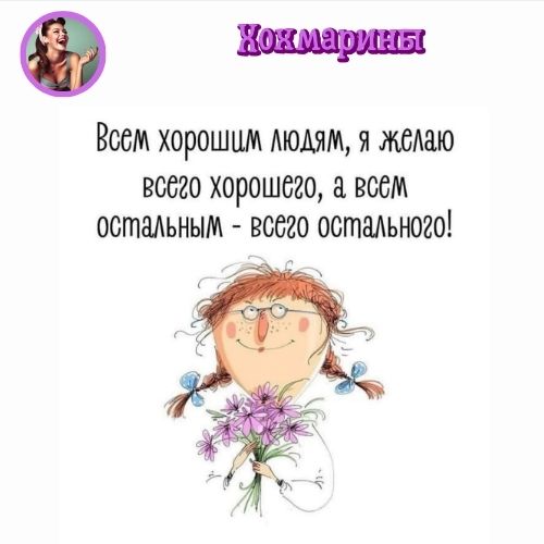 Хохмарины3-8