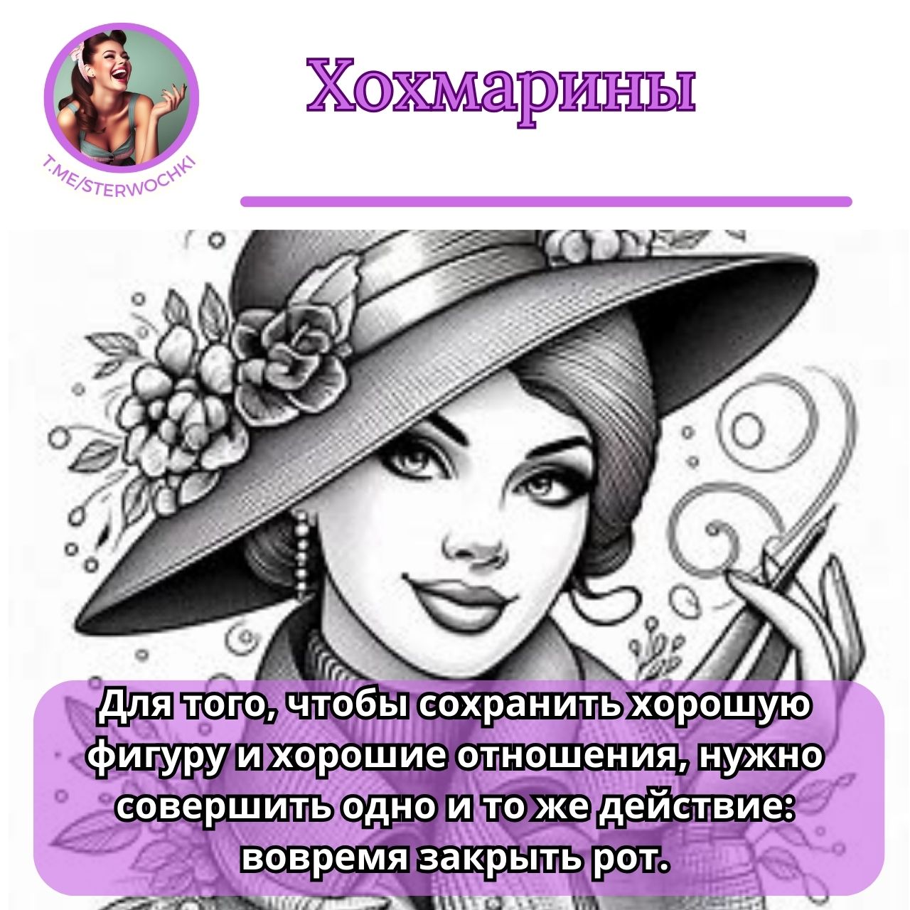 Для того, чтобы сохранить хорошую фигуру и хорошие отношения, …