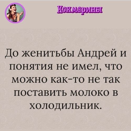 Хохмарины 2-8